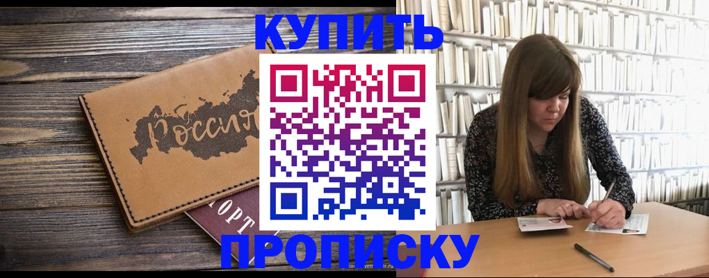 где прописаться в Партизанске